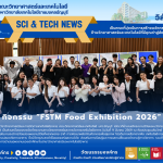 กิจกรรม “FSTM Food Exhibition 2026”