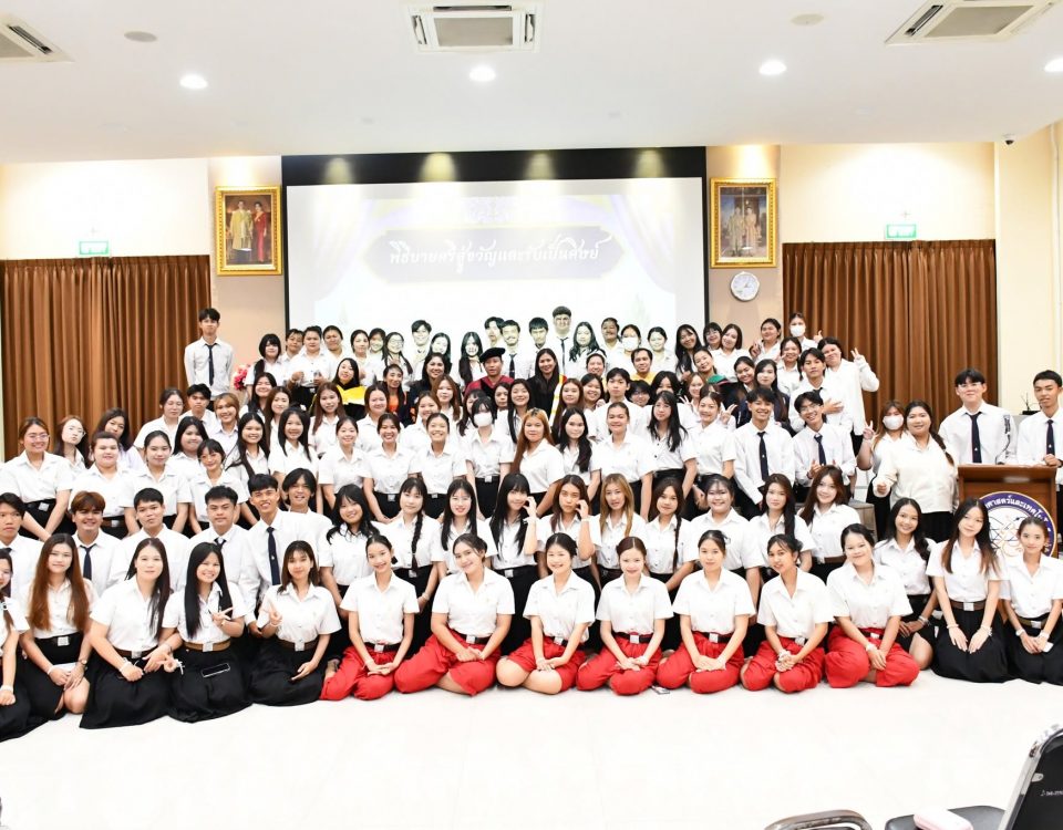 พิธีบายศรีสู่ขวัญและรับเป็นศิษย์ ประจำปีการศึกษา 2569
