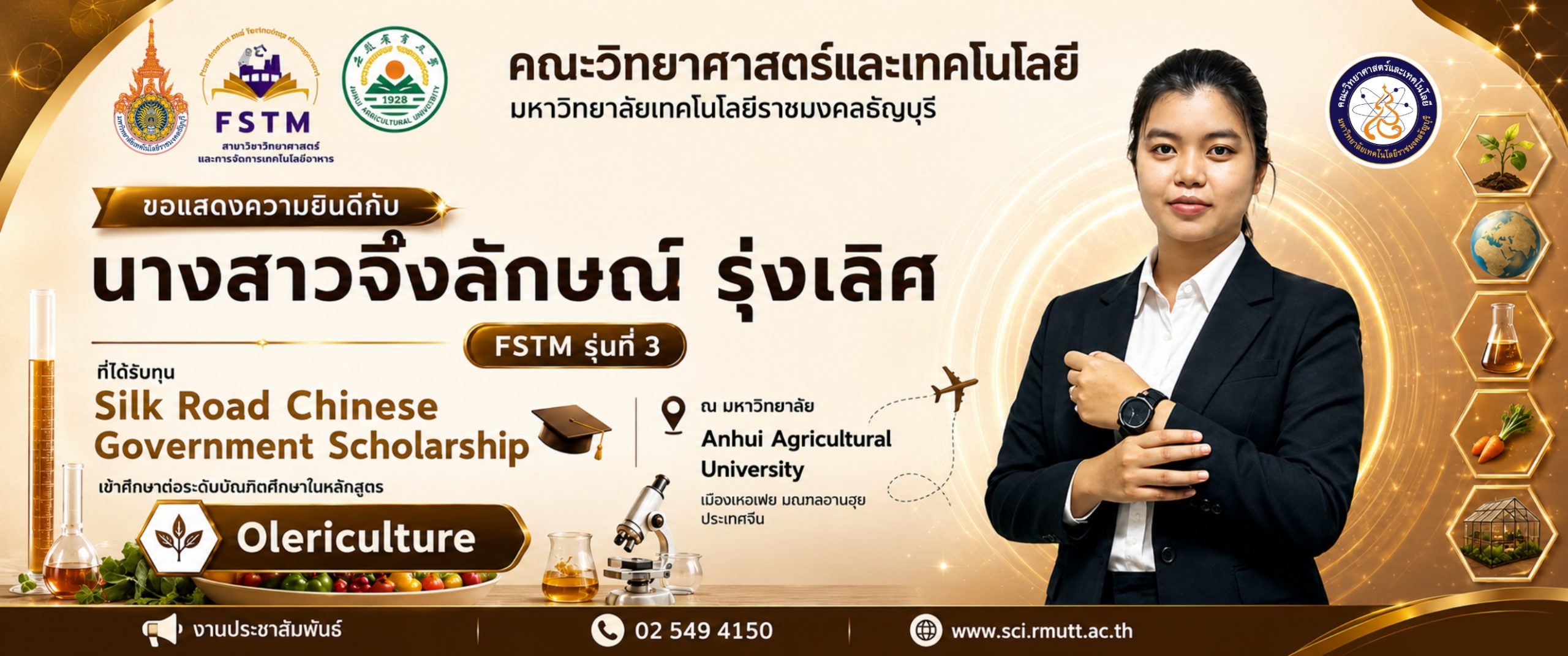 Silk Road Scholarship