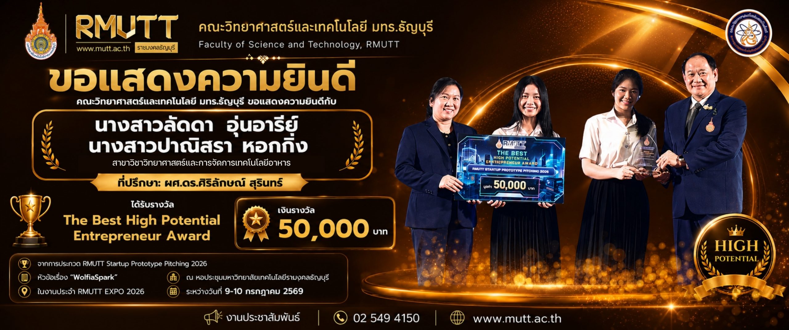 The Best High Potential Entrepreneur Award