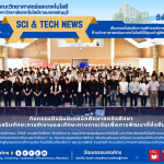 กิจกรรมปัจฉิมนิเทศนักศึกษาสหกิจศึกษา