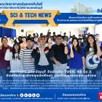 บรรยากาศการติวอบรม TOEIC คณะวิทยาศาสตร์ มทร.ธัญบุรี