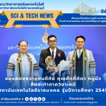 ขอแสดงความยินดีกับ คุณศักดิ์ดิดา หนูนัว ศิษย์เก่าภาควิชาเคมี สถาบันเทคโนโลยีราชมงคล รุ่นปีการศึกษา 2545