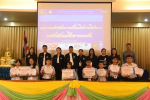 คณะวิทย์ มทร.ธัญบุรี ร่วม อบต.บึงคำพร้อย จัดแข่งทักษะวิชาการ