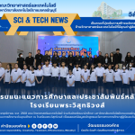 แนะแนวการศึกษาที่โรงเรียนทีปังกรวิทยาพัฒน์ (มัธยมวัดหัตถสารเกษตร)
