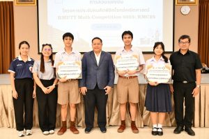 โครงการ RMUTT Math Competition 2025 (RMC25)