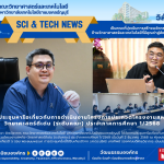 การประชุมหารือเกี่ยวกับการดำเนินงานโครงการประกวดโครงงานสหกิจ–วิทยาศาสตร์ดีเด่น (ระดับคณะ) ประจำภาคการศึกษา 1/2568