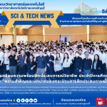 กิจกรรมเตรียมความพร้อมฝึกประสบการณ์วิชาชีพ ประจำปีการศึกษา 2568
