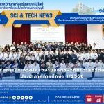 โครงการประกวดโครงงานสหกิจ–วิทยาศาสตร์ดีเด่น ประจำภาคการศึกษา 1/2568