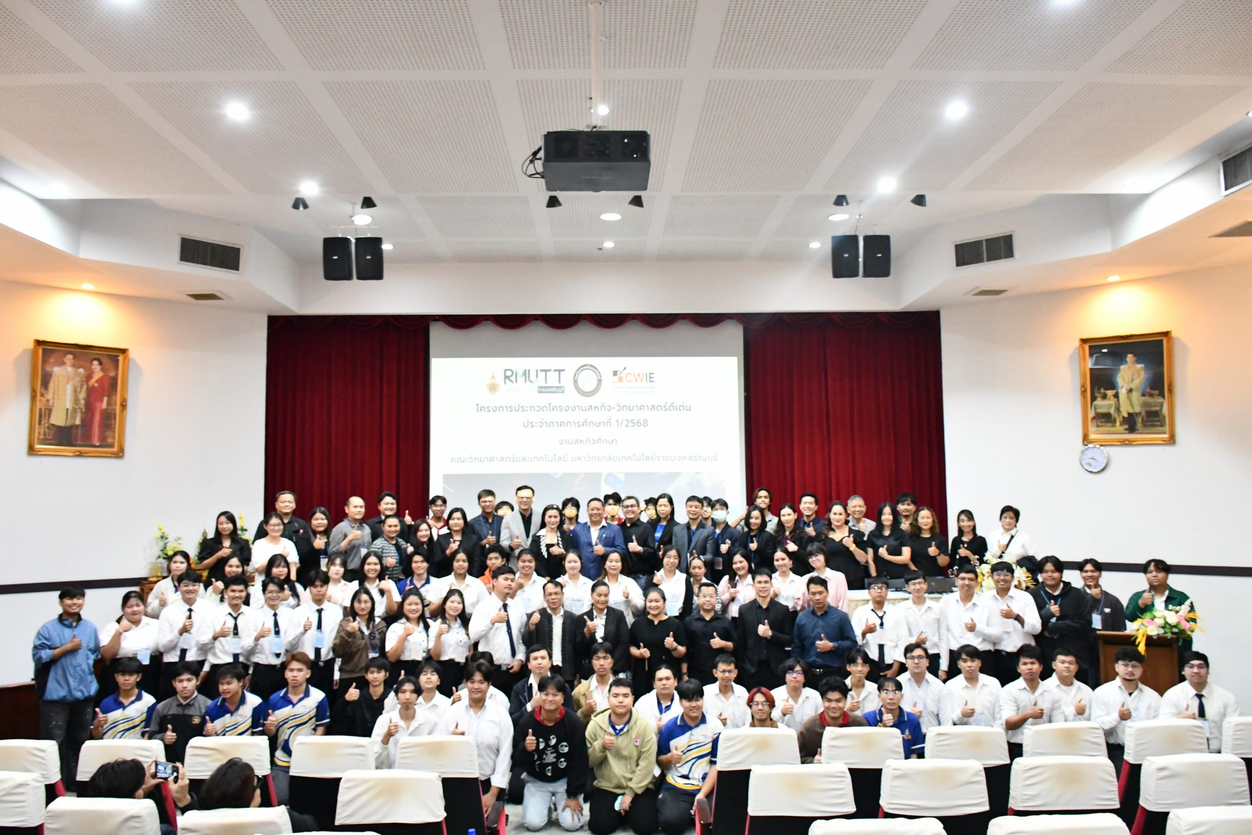 คณะวิทย์ฯ มทร.ธัญบุรี เฟ้นหาที่สุดแห่งนวัตกรรม “โครงงานสหกิจศึกษา 1/2568”