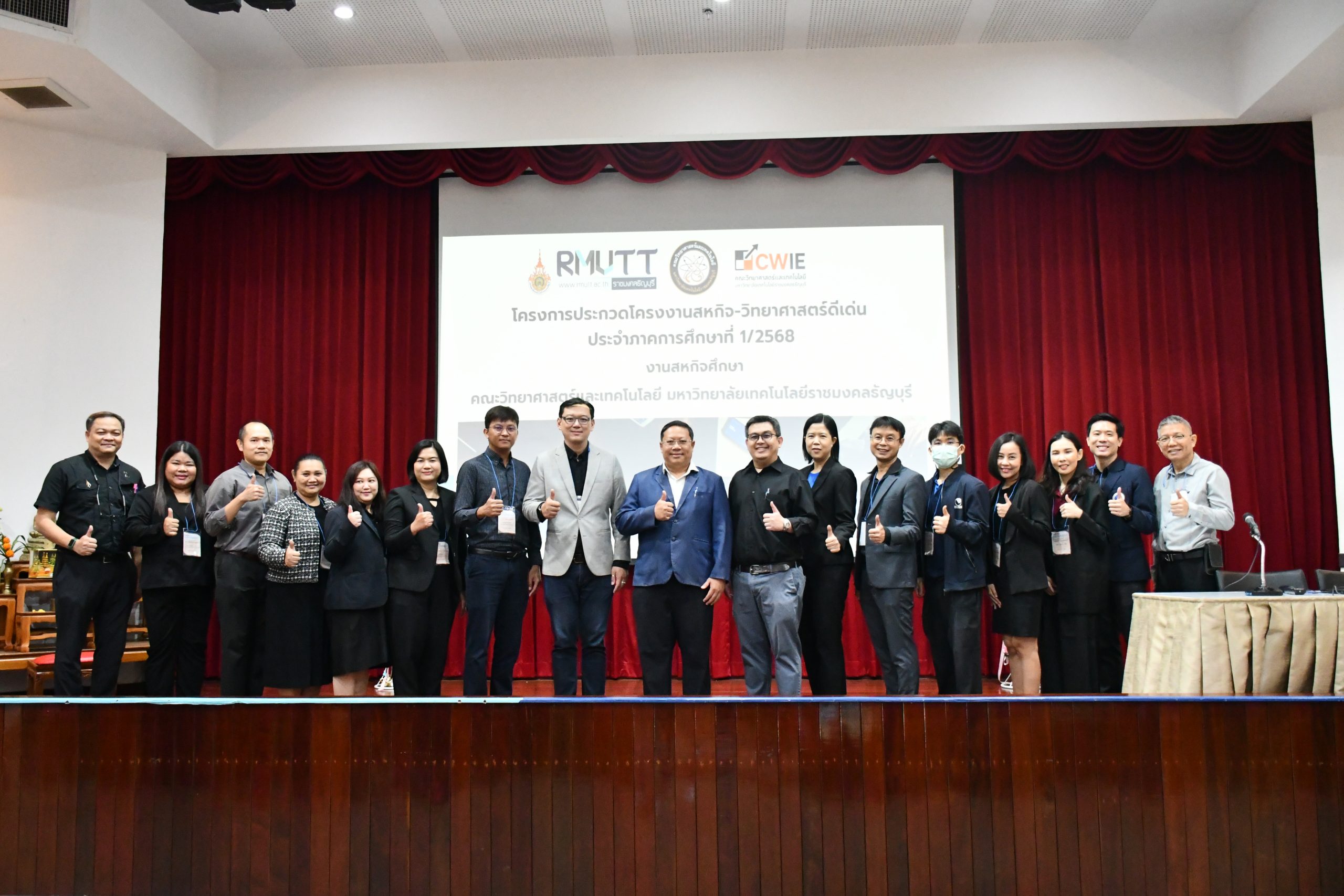 คณะวิทย์ฯ มทร.ธัญบุรี เฟ้นหาที่สุดแห่งนวัตกรรม “โครงงานสหกิจศึกษา 1/2568”