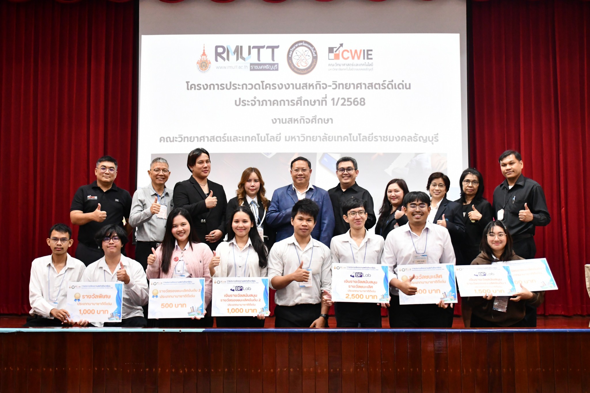 คณะวิทย์ฯ มทร.ธัญบุรี เฟ้นหาที่สุดแห่งนวัตกรรม “โครงงานสหกิจศึกษา 1/2568”