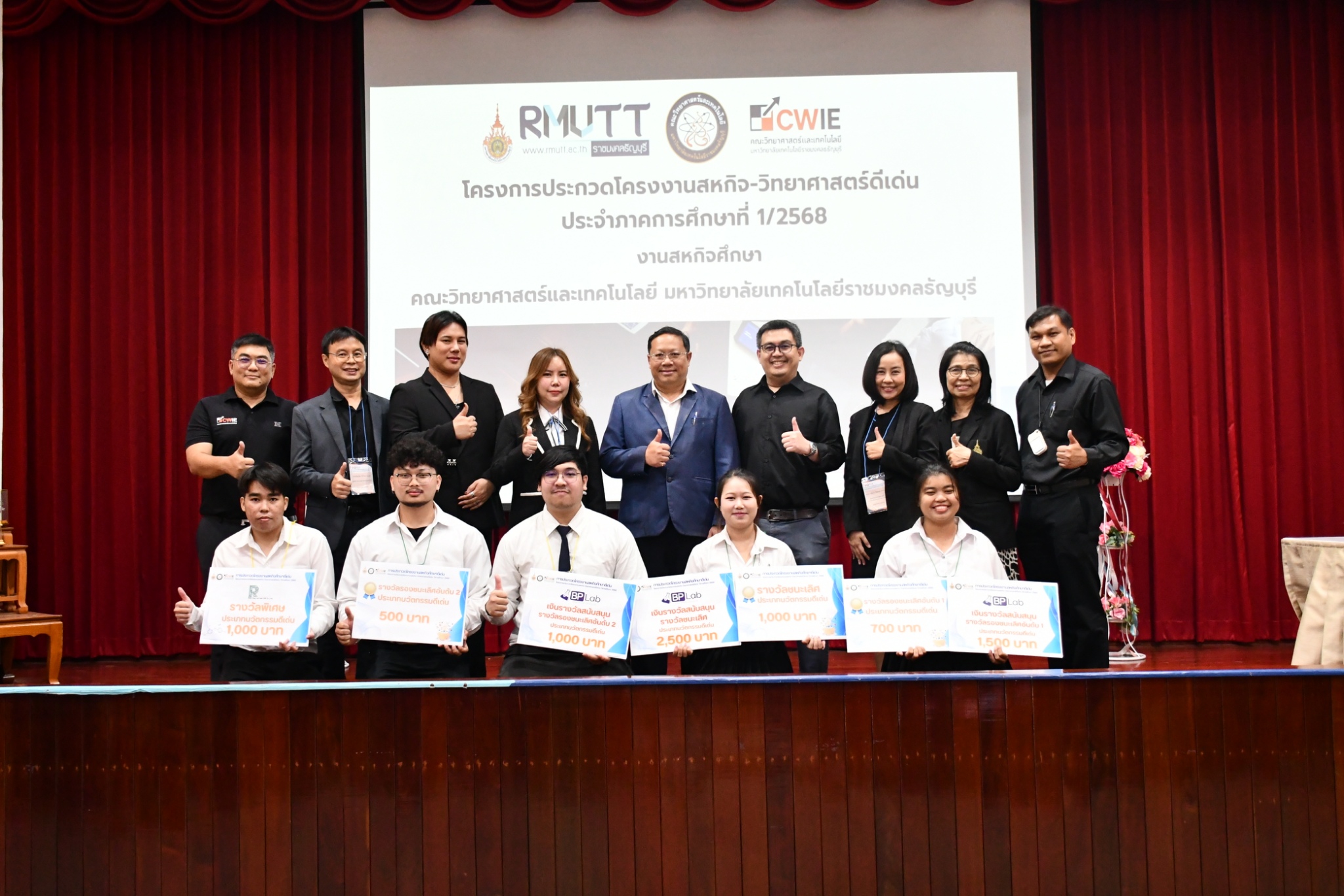 คณะวิทย์ฯ มทร.ธัญบุรี เฟ้นหาที่สุดแห่งนวัตกรรม “โครงงานสหกิจศึกษา 1/2568”