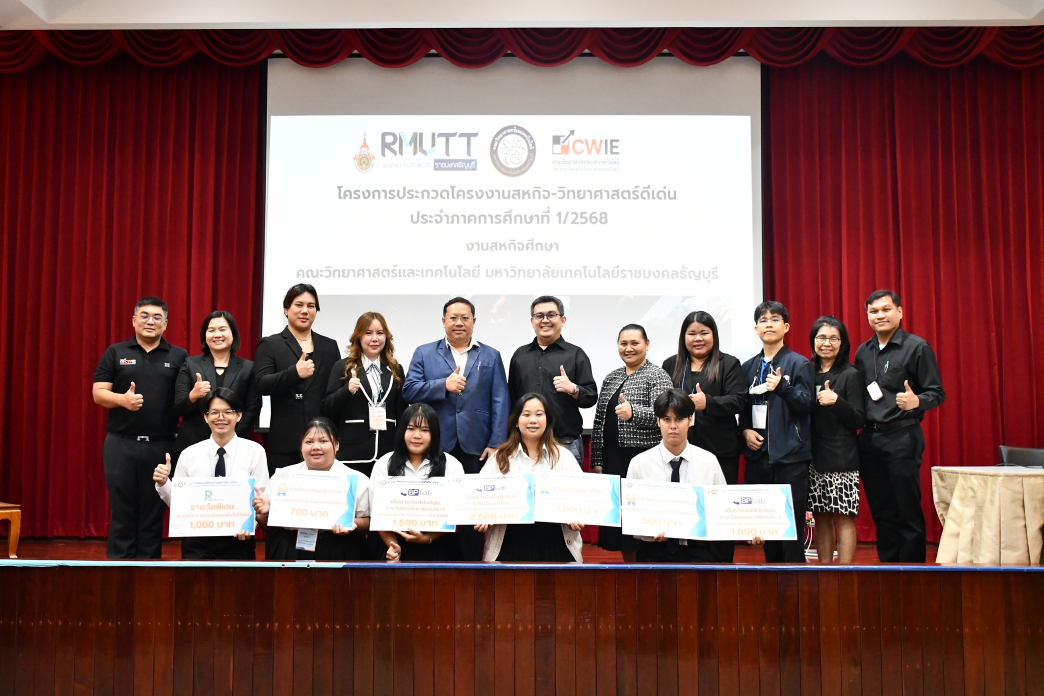 คณะวิทย์ฯ มทร.ธัญบุรี เฟ้นหาที่สุดแห่งนวัตกรรม “โครงงานสหกิจศึกษา 1/2568”