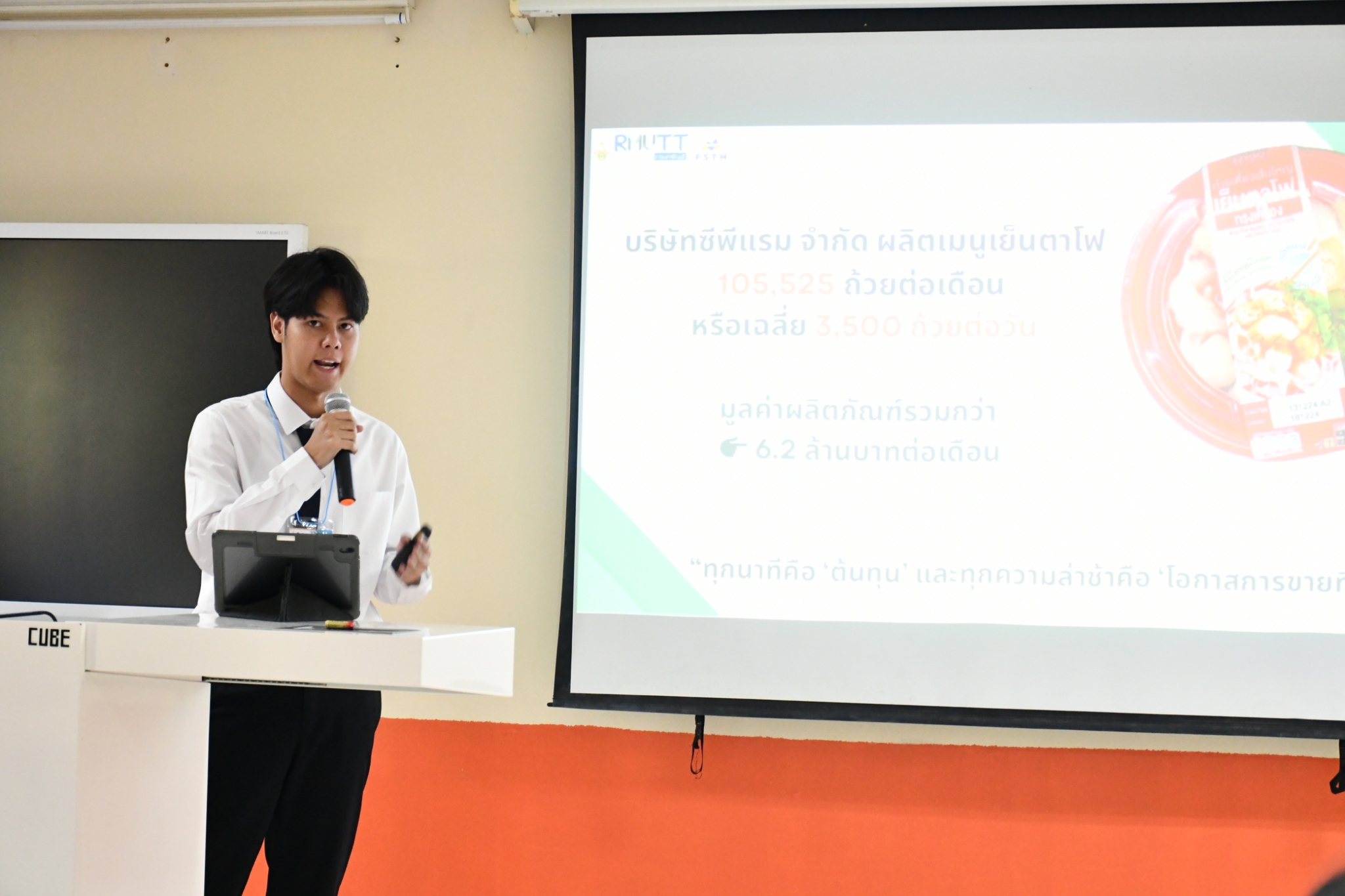 คณะวิทย์ฯ มทร.ธัญบุรี เฟ้นหาที่สุดแห่งนวัตกรรม “โครงงานสหกิจศึกษา 1/2568”