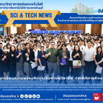 กิจกรรมเตรียมความพร้อมฝึกประสบการณ์วิชาชีพ ประจำปีการศึกษา 2568