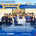 Zhengshou City Vocational College