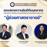 ผู้ช่วยศาสตราจารย์