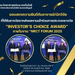 Investor’s Choice Award