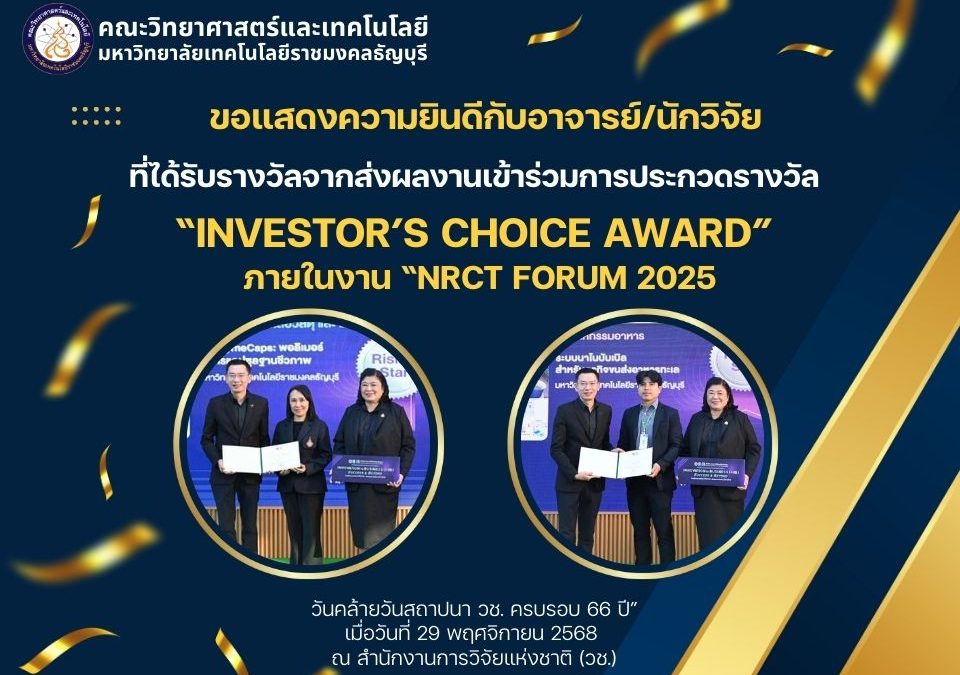 Investor’s Choice Award