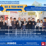 คณะวิทยาศาสตร์และเทคโนโลยี มทร.ธัญบุรี เฝ้ารับเสด็จสมเด็จพระกนิษฐาธิราชเจ้า กรมสมเด็จพระเทพรัตนราชสุดาฯ ในโอกาสการประชุมวิชาการระดับนานาชาติ TJ-SSF 2025