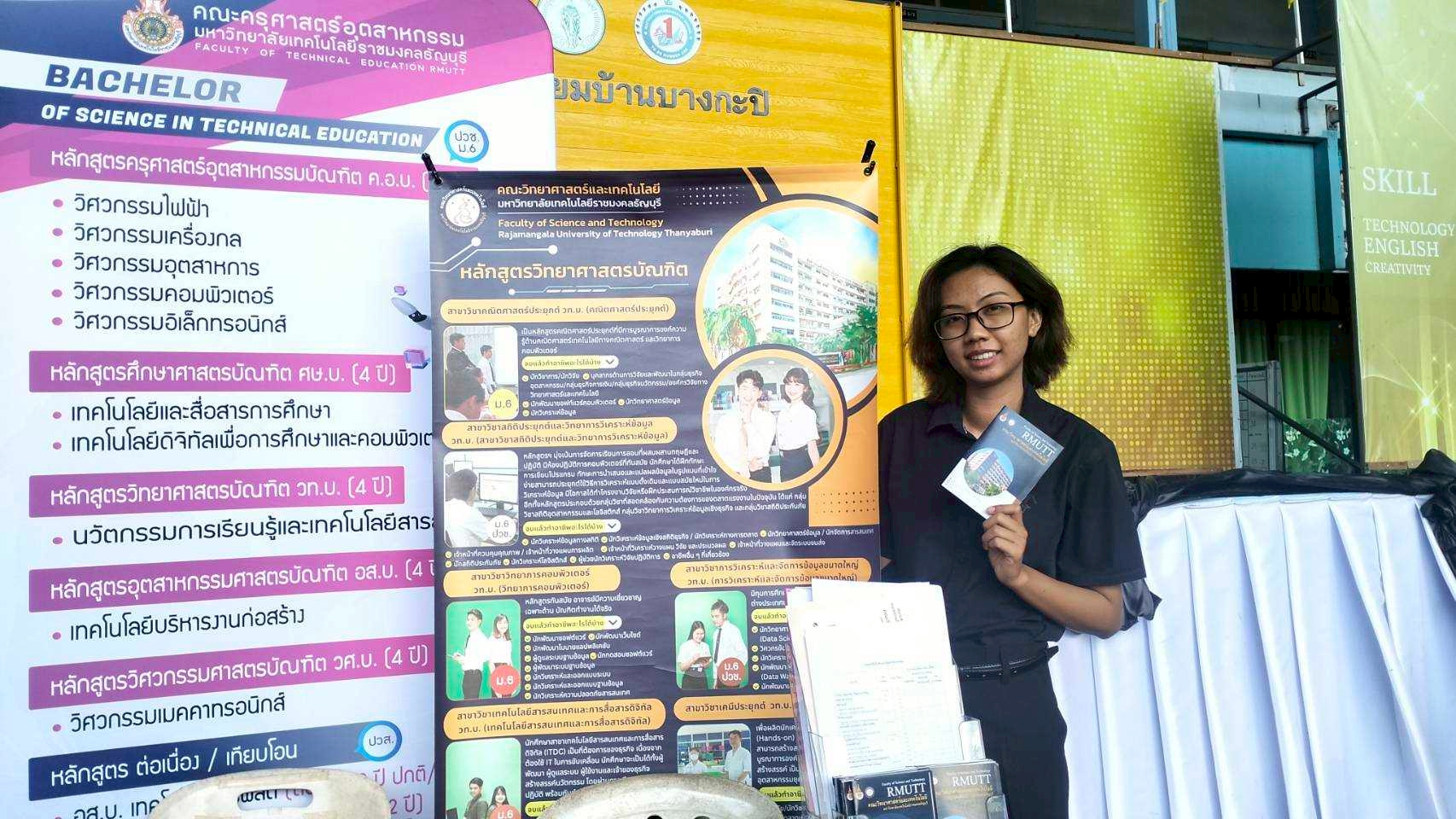 คณะวิทย์ฯ มทร.ธัญบุรี แนะแนว ร.ร.มัธยมบางกะปิ