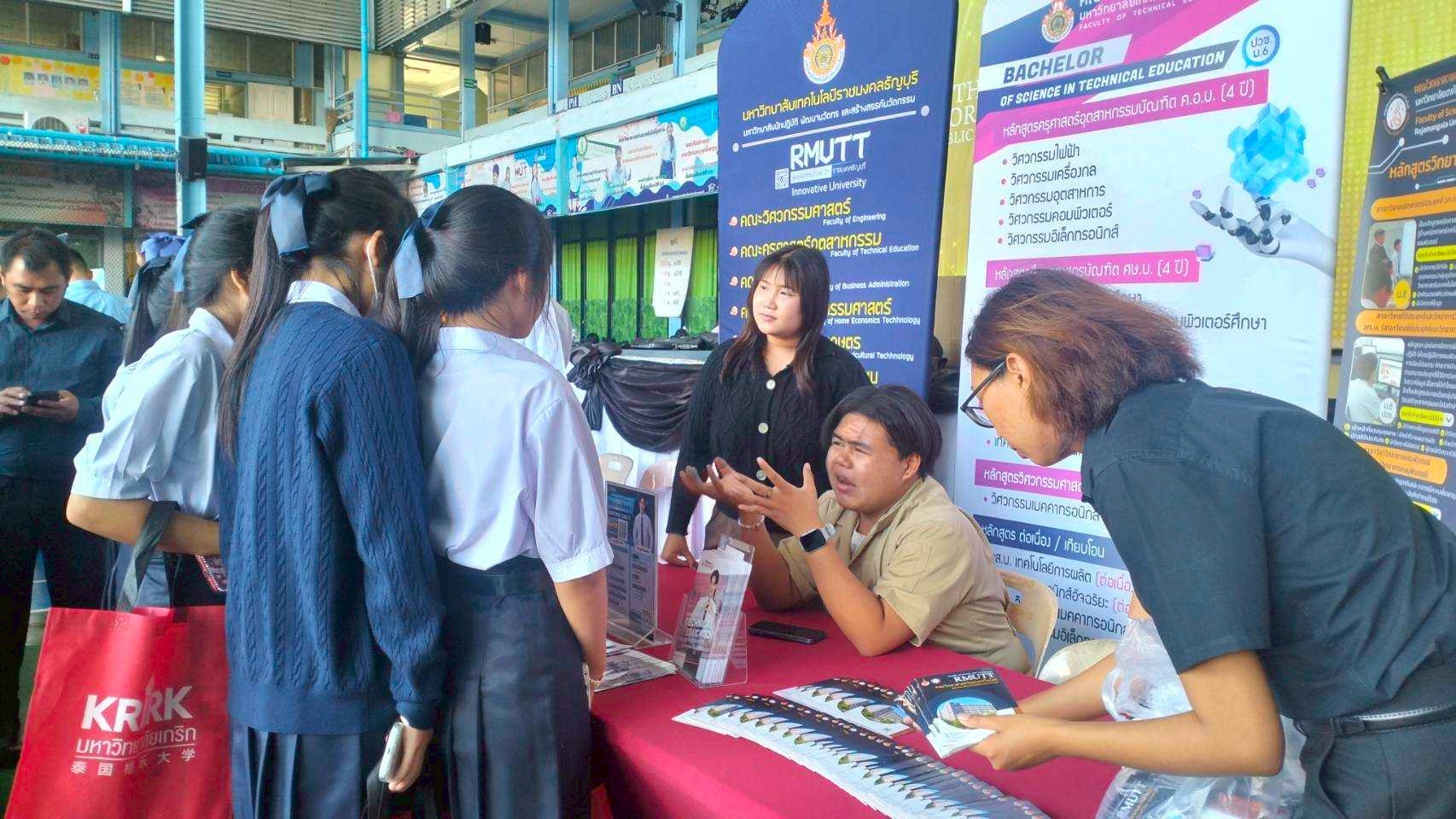 คณะวิทย์ฯ มทร.ธัญบุรี แนะแนว ร.ร.มัธยมบางกะปิ