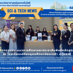 EduGuide & International Day 2025