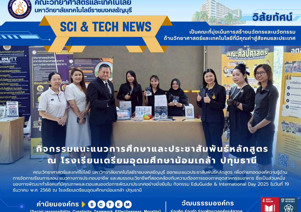 EduGuide & International Day 2025