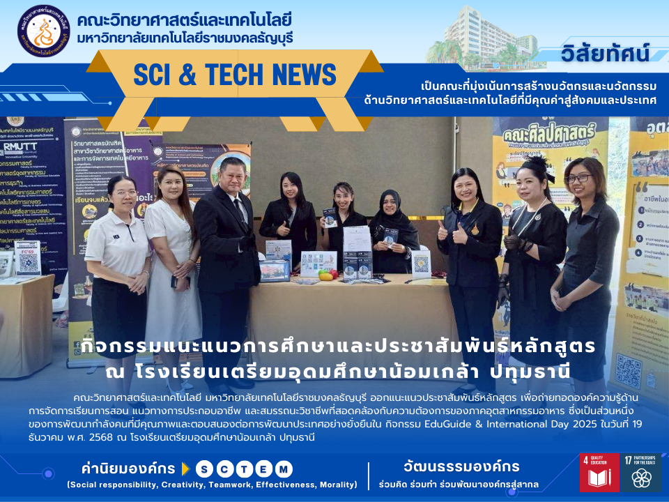 EduGuide & International Day 2025