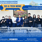 คณะวิทย์ฯ มทร.ธัญบุรี ต้อนรับคณะคหกรรมศาสตร์ ดูงานแผนกลยุทธ์และระบบ Sci-Dashboard