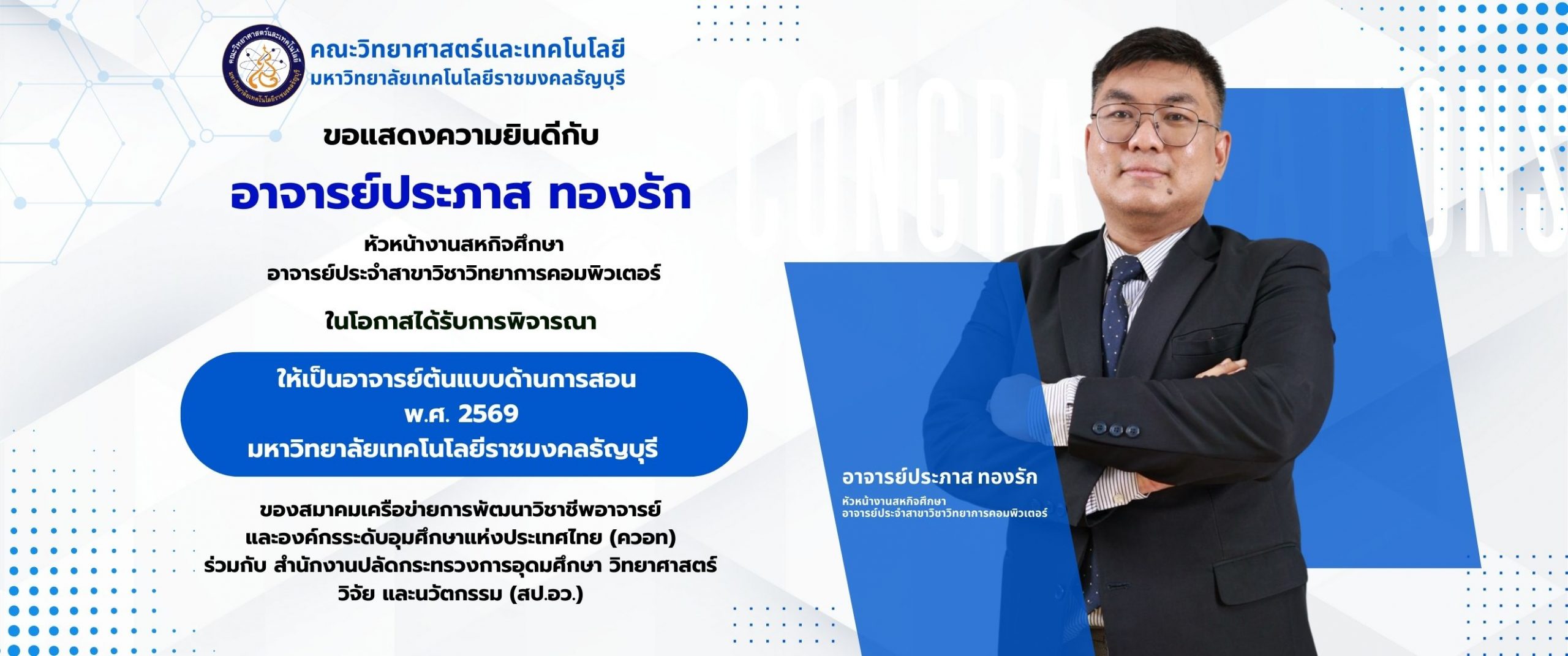 www.sci.rmutt.ac.th – คณะวิทยาศาสตร์และเทคโนโลยี มหาวิทยาลัยเทคโนโลยี ...