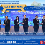 พิธีมอบโล่และประกาศเกียรติคุณผู้ทำคุณประโยชน์ให้กับมหาวิทยาลัย บุคลากรผู้ทำคุณประโยชน์ให้กับมหาวิทยาลัย และบุคลากรดีเด่น ประจำปี 2568