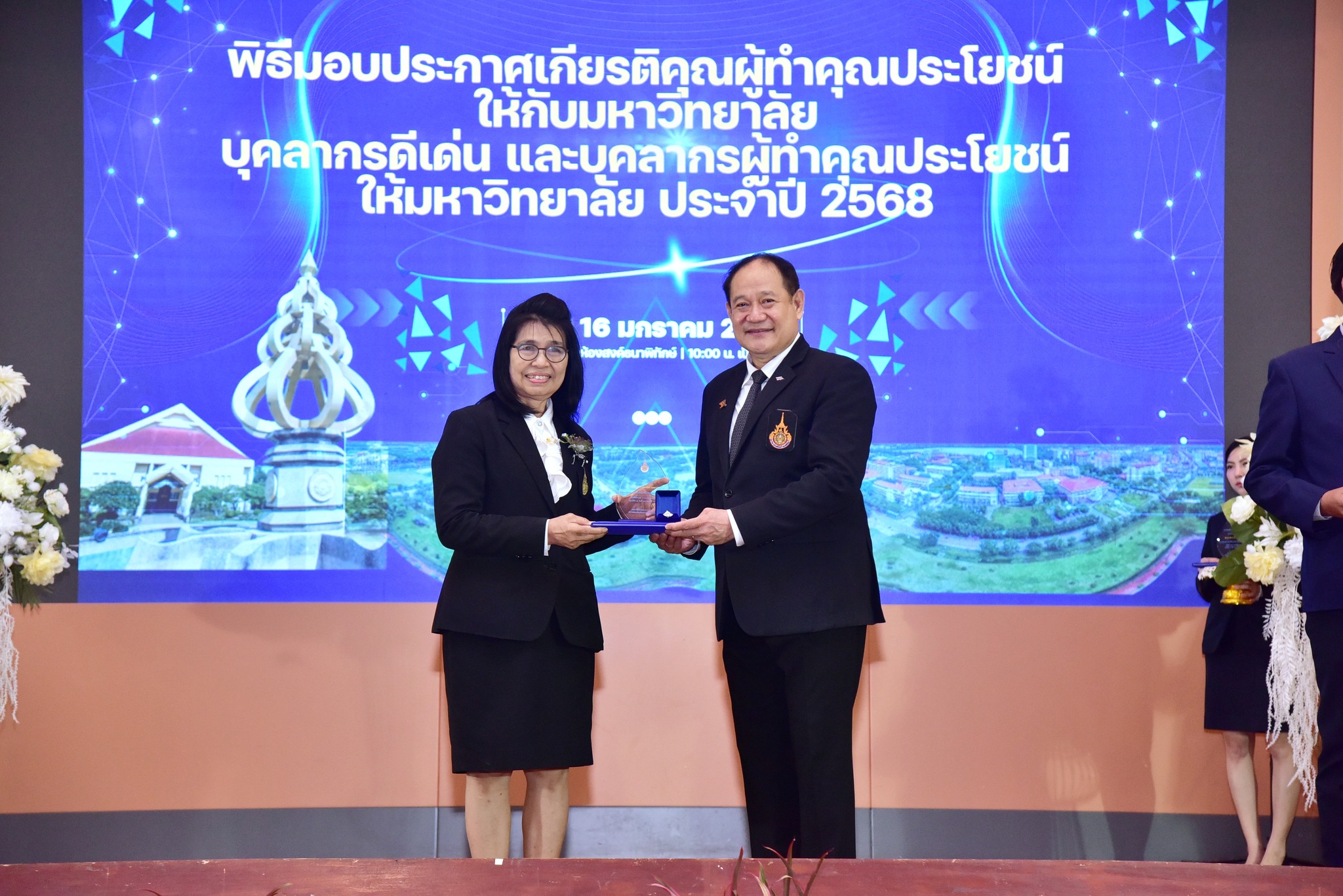 คณะวิทย์ฯ มทร.ธัญบุรี ยินดีกับ ผศ.นพรัตน์ และ อ.ประภาส รับโล่ผู้ทำคุณประโยชน์และบุคลากรดีเด่น ปี 2568