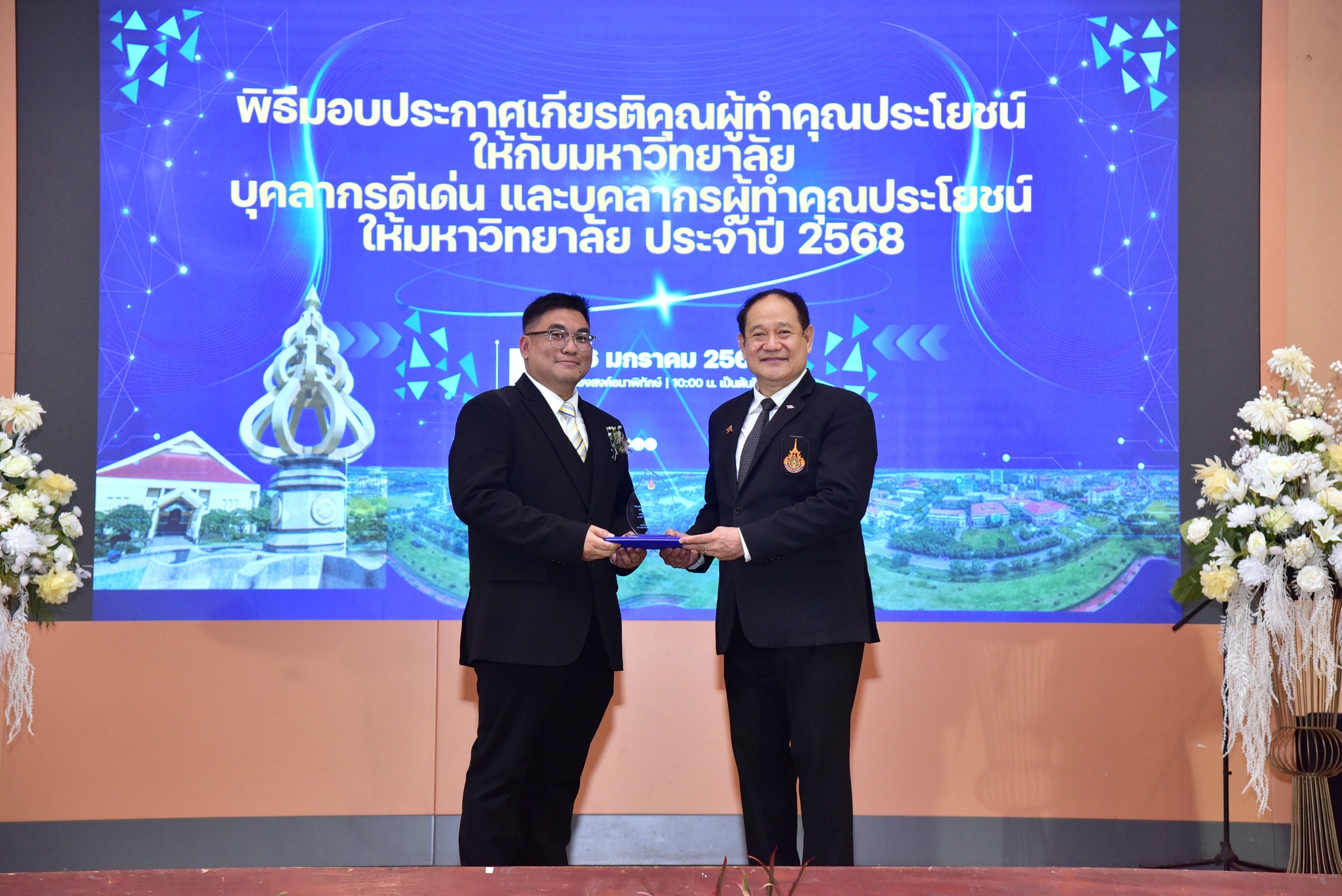 คณะวิทย์ฯ มทร.ธัญบุรี ยินดีกับ ผศ.นพรัตน์ และ อ.ประภาส รับโล่ผู้ทำคุณประโยชน์และบุคลากรดีเด่น ปี 2568