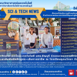 คณะวิทยาศาสตร์และเทคโนโลยี มทร.ธัญบุรี ร่วมแนะแนวการศึกษาและประชาสัมพันธ์หลักสูตร–เส้นทางอาชีพ ณ โรงเรียนอุดมวิทยา รังสิต
