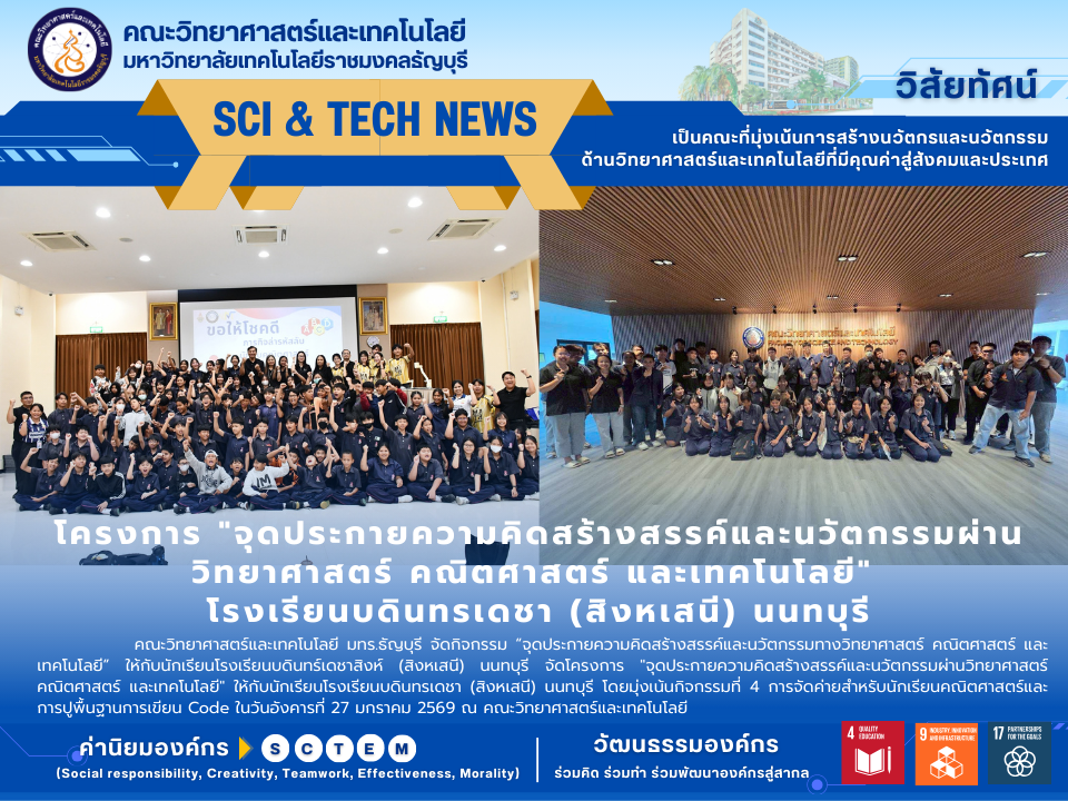 กิจกรรมที่ 4 การจัดค่ายสำหรับนักเรียนคณิตศาสตร์และการปูพื้นฐานการเขียน Code