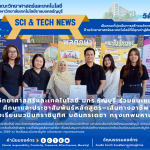 คณะวิทยาศาสตร์และเทคโนโลยี มทร.ธัญบุรี ร่วมแนะแนวการศึกษาและประชาสัมพันธ์หลักสูตร–เส้นทางอาชีพ โรงเรียนนวมินทราชินูทิศ บดินทรเดชา กรุงเทพมหานคร