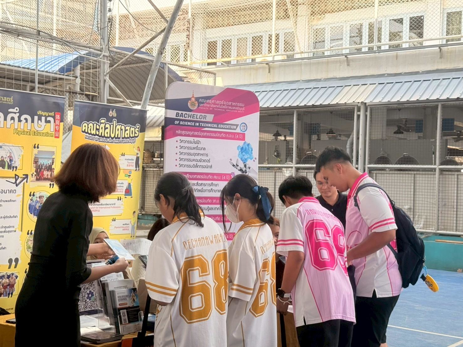 กิจกรรมแนะแนวการศึกษาและประชาสัมพันธ์หลักสูตรและอาชีพโรงเรียนนวมินทราชินูทิศ บดินทรเดชา