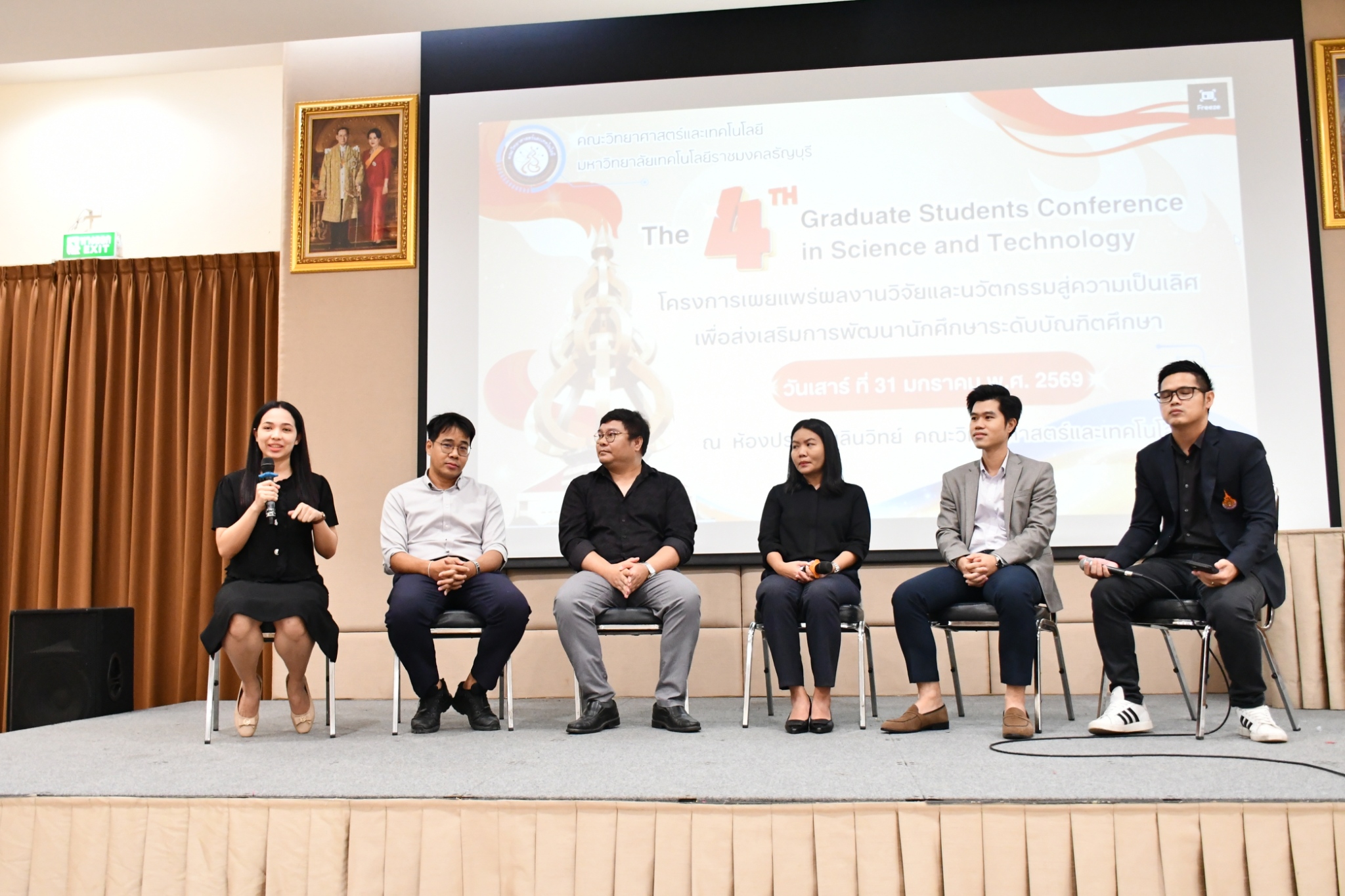 โครงการเผยแพร่ผลงานวิจัยและนวัตกรรมสู่ความเป็นเลิศ เพื่อส่งเสริมการพัฒนานักศึกษาระดับบัณฑิตศึกษา ครั้งที่ 4