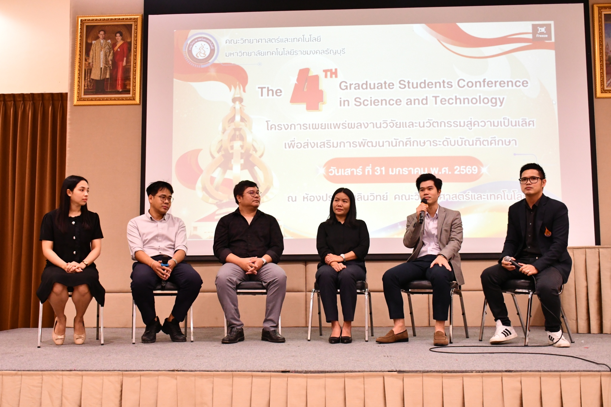 โครงการเผยแพร่ผลงานวิจัยและนวัตกรรมสู่ความเป็นเลิศ เพื่อส่งเสริมการพัฒนานักศึกษาระดับบัณฑิตศึกษา ครั้งที่ 4