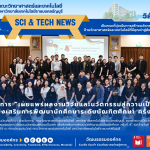 ครงการเผยแพร่ผลงานวิจัยและนวัตกรรมสู่ความเป็นเลิศ เพื่อส่งเสริมการพัฒนานักศึกษาระดับบัณฑิตศึกษา ครั้งที่ 4