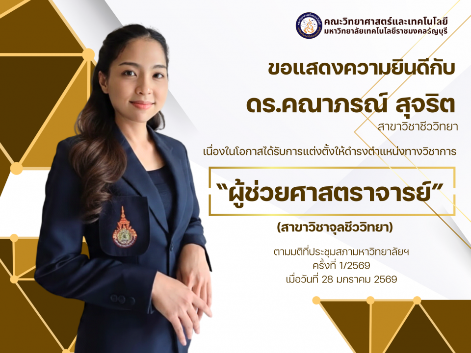 Asst.Prof.Dr.Kanaporn Sujarit