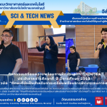 งานสหกิจศึกษา ฝ่ายวิชาการ คณะวิทยาศาสตร์และเทคโนโลยี จัด กิจกรรมเตรียมความพร้อมการฝึกประสบการณ์วิชาชีพ ประจำภาคการศึกษาที่ 2 ปีการศึกษา 2568 ภายใต้หัวข้อ “ทักษะที่จำเป็นสำหรับการเตรียมพร้อมการฝึกประสบการณ์วิชาชีพ” เมื่อวันพุธที่ 5 กุมภาพันธ์ พ.ศ. 2569 ณ ห้องประชุมสงค์ธนาพิทักษ์ มหาวิทยาลัยเทคโนโลยีราชมงคลธัญบุรี