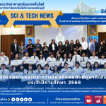 ครงการ แสดงนิทรรศการและประกวดแข่งขันสหกิจศึกษาดีเด่น ประจำปีการศึกษา 2568 ใน
