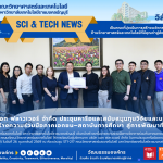 บริษัท แอท ฟลาวเวอร์ จำกัด ประชุมหารือและสนับสนุนทุนวิจัยและนวัตกรรม เสริมสร้างความร่วมมือภาคเอกชน–สถาบันการศึกษา สู่การพัฒนาที่ยั่งยืน