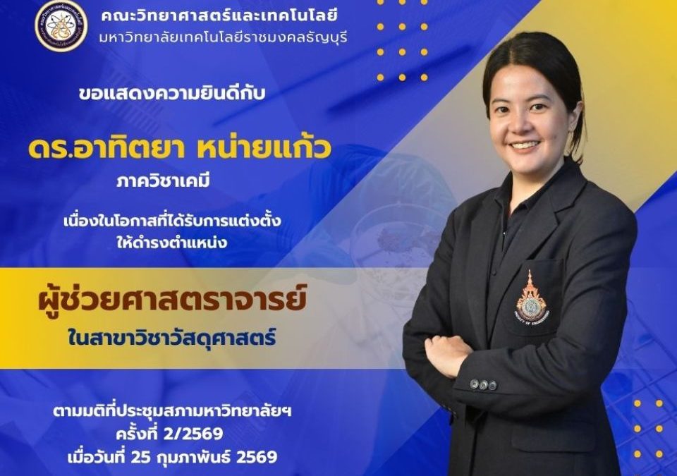 Asst.Prof.Dr.Atittaya Naikaew