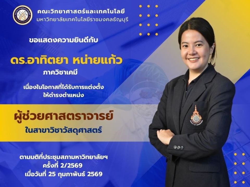 Asst.Prof.Dr.Atittaya Naikaew