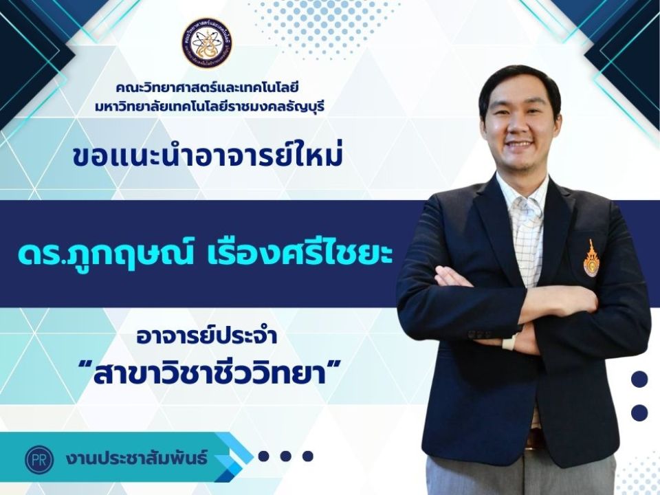 Bhukrit Ruengsrichaiya, Ph.D.