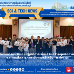 โครงการอบรมเชิงปฏิบัติการเพื่อเสริมสร้างบุคลิกภาพ และการสื่อสารภาษาอังกฤษสำหรับการทำงาน